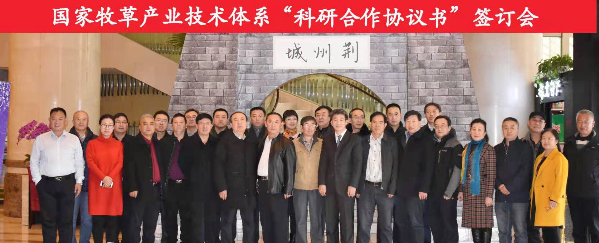 “科研合作協(xié)議書(shū)” 簽訂會(huì)